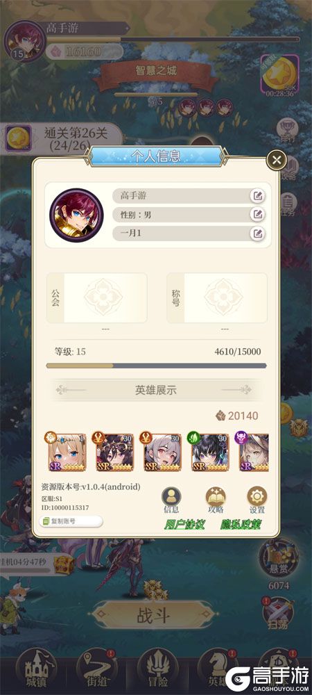 圣物英雄--游戏玩法--高手游实测账号截图
