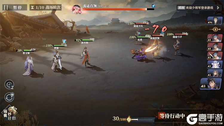 三国志幻想大陆2枭之歌全武将版