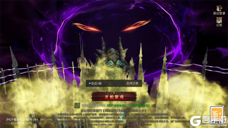 黑龙与天使--游戏评测--高手游实测登录截图