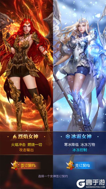 女神联盟:契约--游戏玩法--女神选择