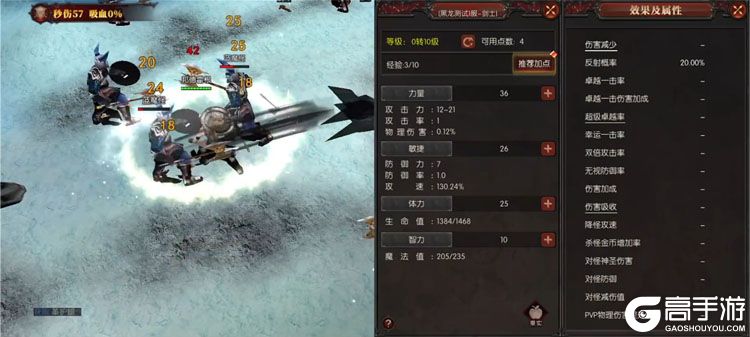 黑龙与天使安卓版