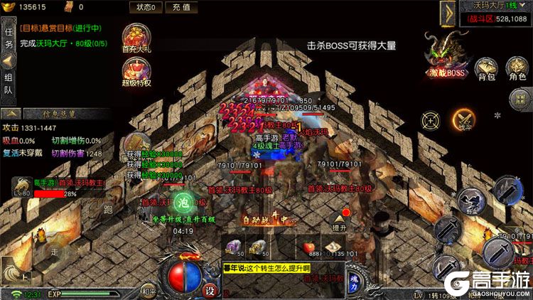 烈火战神测试版
