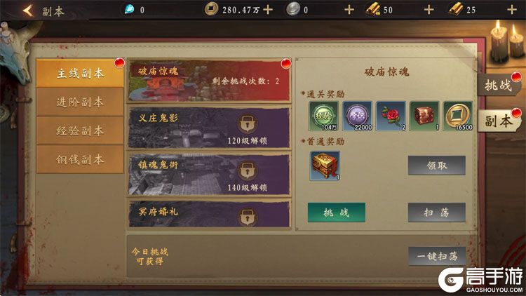 上行勇者--游戏玩法--主题副本
