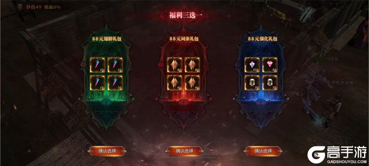 黑龙与天使福利版
