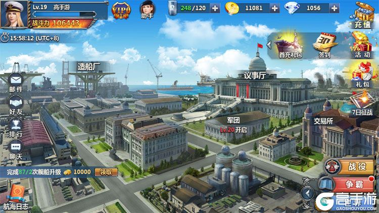 神奇水域--游戏评测--港口场景