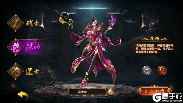 龙之觉醒--游戏玩法--高手游实机创角截图