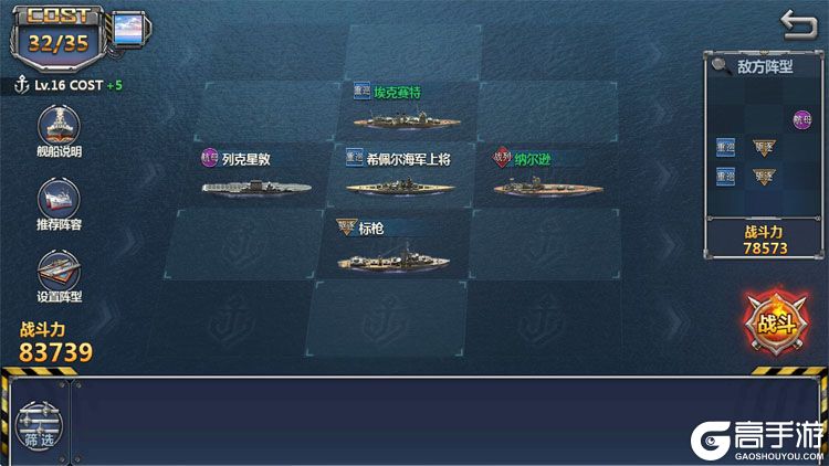 神奇水域--游戏评测--阵容搭配