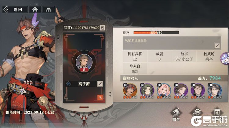 三国志幻想大陆2枭之歌--游戏玩法--高手游实测账号截图