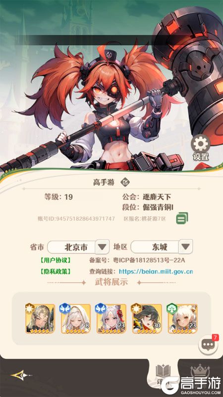 幻星牌--游戏评测--高手游实测账号截图