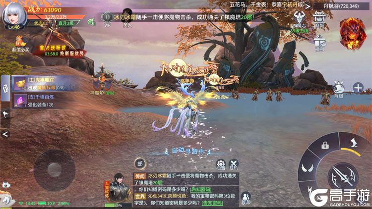 神罗仙域电脑版