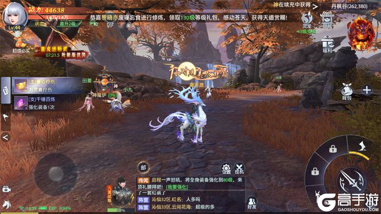 神罗仙域
