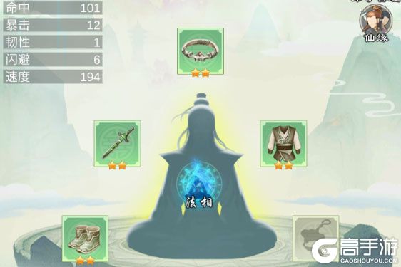剑开仙门手机版