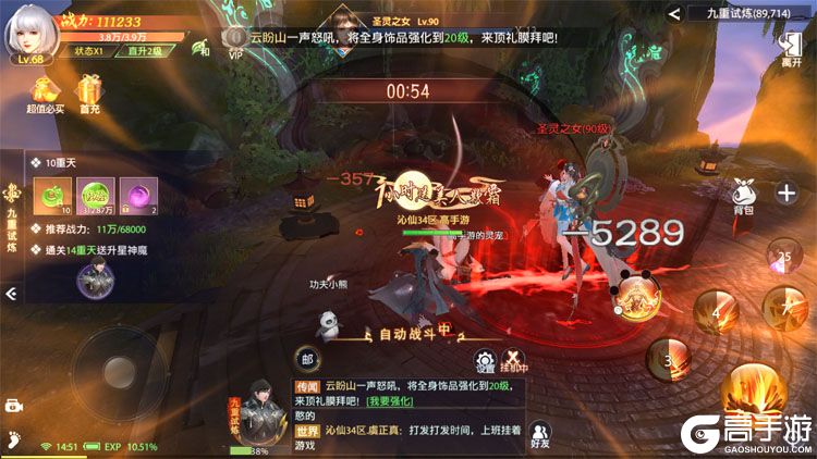 神罗仙域下载游戏