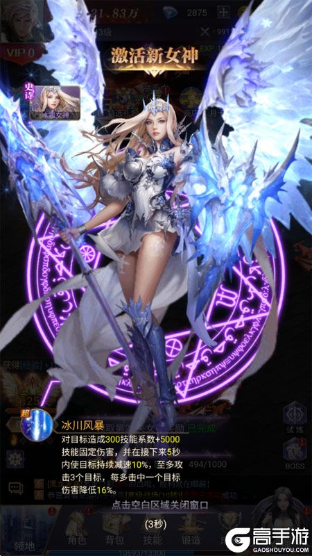 女神联盟:契约--游戏评测--冰霜女神