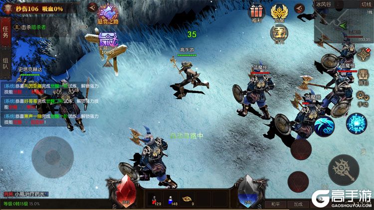 黑龙与天使最新版