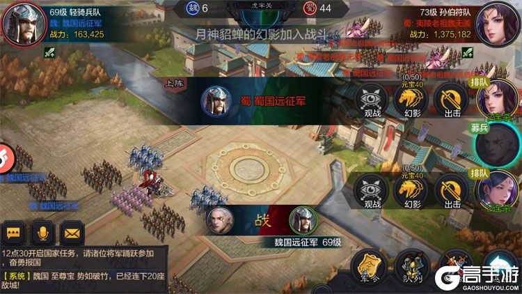 权倾三国OL