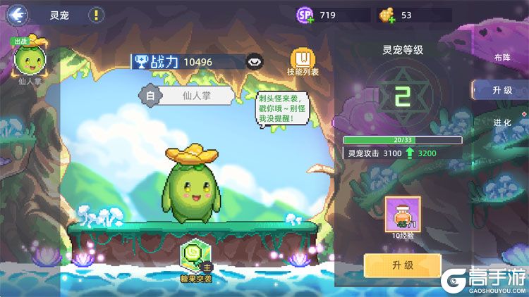 风之海岸--游戏玩法--灵宠