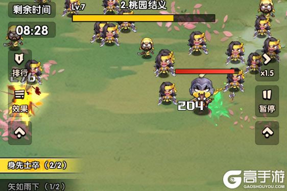领主防线电脑版