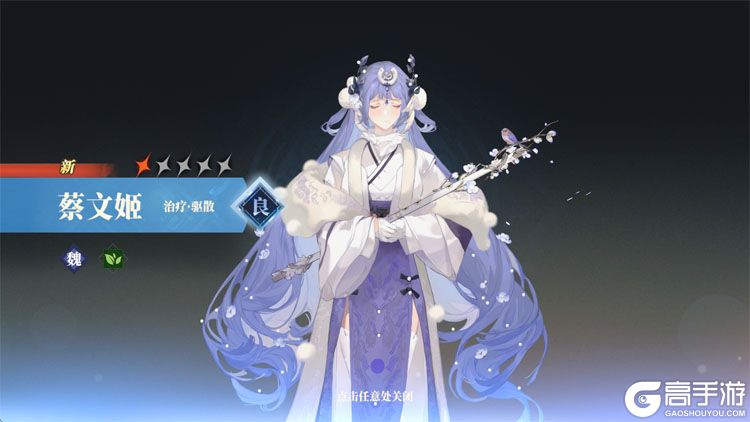 三国志幻想大陆2枭之歌下载