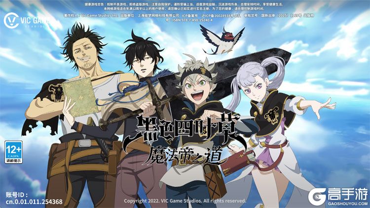黑色四叶草魔法帝之道电脑版