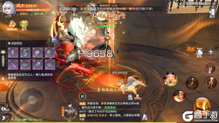 神罗仙域福利版