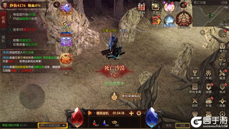 黑龙与天使手机版