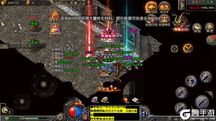 烈火战神下载安装