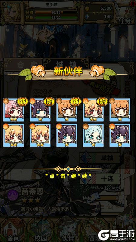 魔法祈幻界