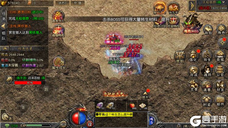 烈火战神最新版