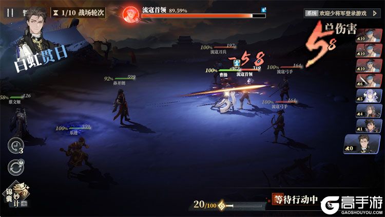 三国志幻想大陆2枭之歌