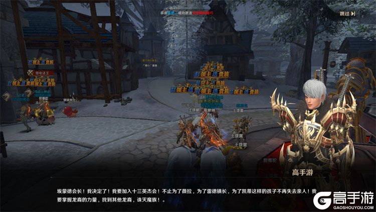 无尽纷争--游戏评测--剧情对话