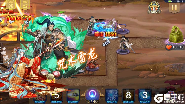 萌妖来袭官方版