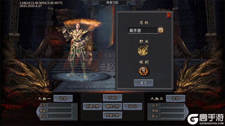 超神之刃--游戏玩法--高手游实测登录截图