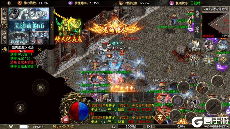 传说大陆游戏