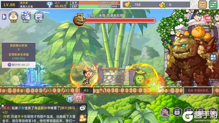 风之海岸电脑版
