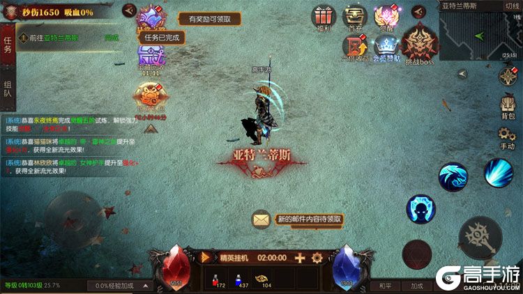 黑龙与天使下载