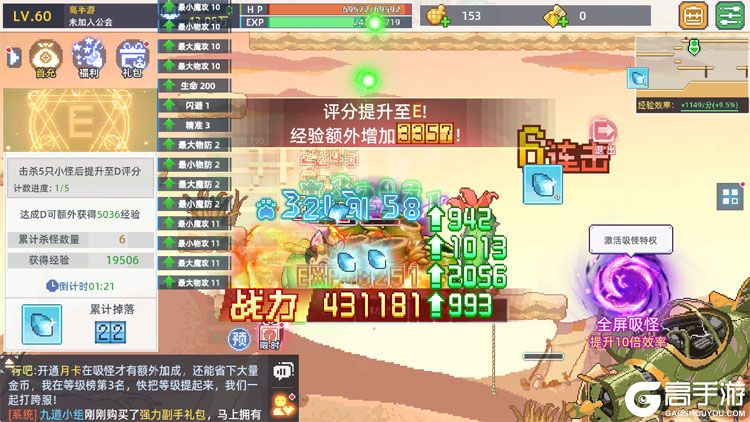 风之海岸--游戏评测--吸怪+割草