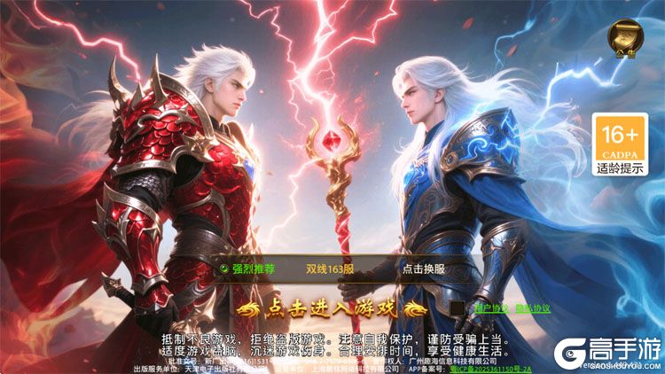 龙之觉醒--游戏评测--高手游实测登录截图