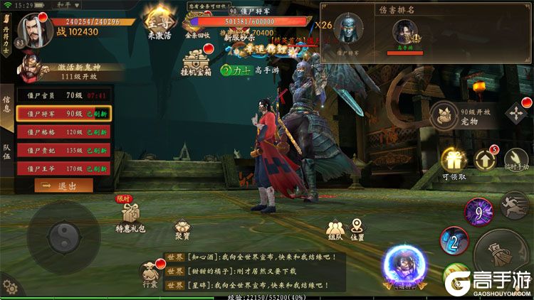 上行勇者手游