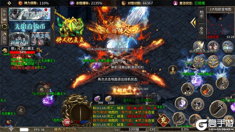 传说大陆下载游戏