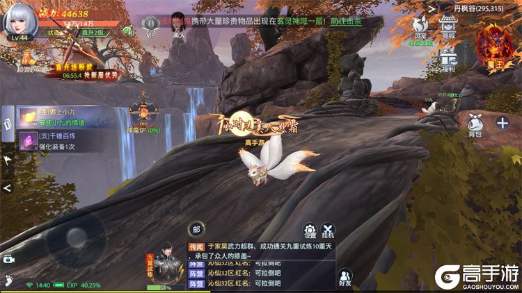 神罗仙域手游