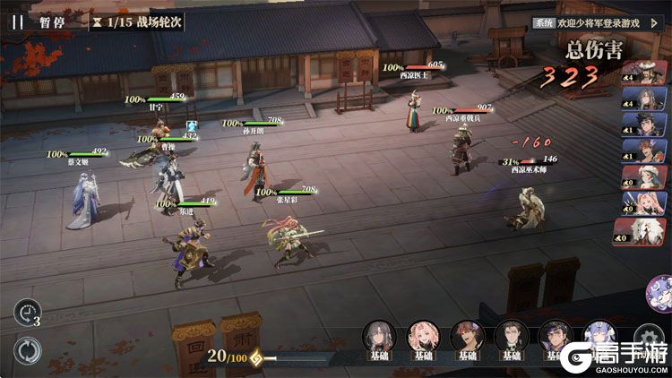 三国志幻想大陆2枭之歌手机版