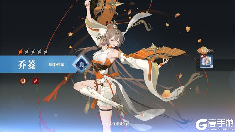 三国志幻想大陆2枭之歌下载