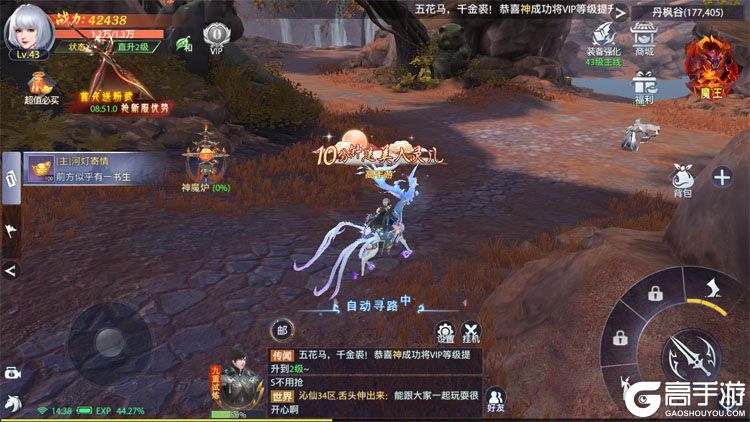 神罗仙域下载安装