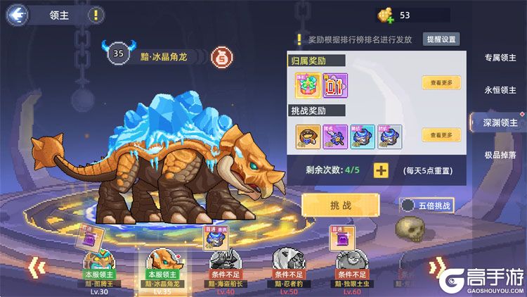 风之海岸--游戏玩法--领主BOSS