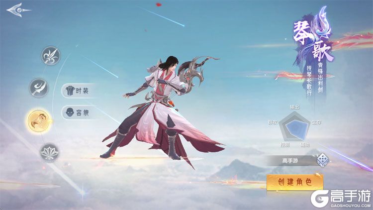 神罗仙域安卓版