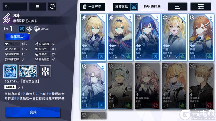 溯回青空--游戏评测--策略战斗编队