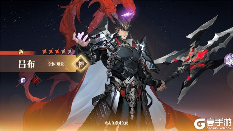 三国志幻想大陆2枭之歌--游戏评测--吕布立绘