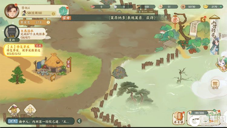 华夏绘世录最新版