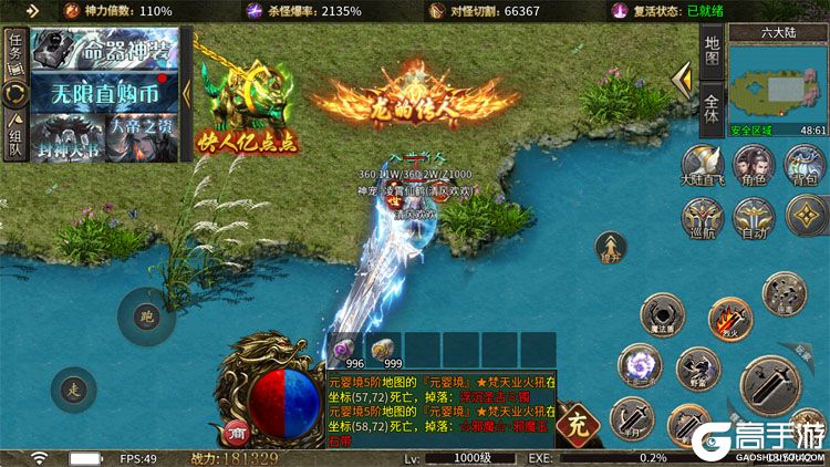 传说大陆最新版